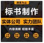 冷鏈物流投標標書