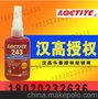 正品243胶 耐机油中强度螺纹锁固剂快速固化易拆卸 50ml