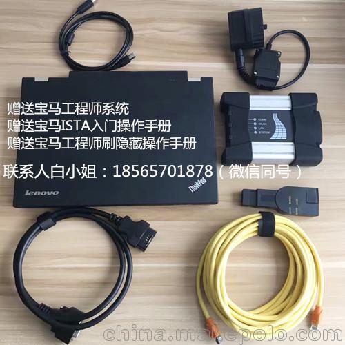 寶馬汽車檢測(cè)儀ICOM A2 A3 NEXT診斷電腦 功能同步4S服務(wù)站