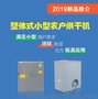 柳州农产品小型热泵烘干房 微型2P3P空气能热泵烘干机农户专用