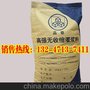 桦甸H40灌浆料厂家，贴心的服务