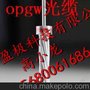 成都盈极科技供应opgw-24B1-100 光缆厂家