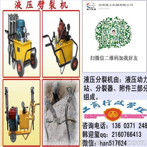 唐山礦山施工液壓劈裂機(jī)廠家直銷圖片