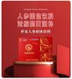 人參皂苷rh2抗癌潛力與健康益處研究進(jìn)展