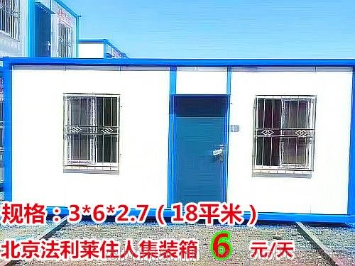 出租)北京順義后沙峪出租出售住人集裝箱活動(dòng)房,集成房屋圖片