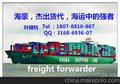 东莞到阿德莱德ADELAIDE海运专线