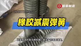 礦用篩專用配件復(fù)合橡膠彈簧 振動(dòng)篩圓振篩