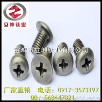 厂家直销钛标准件钛紧固件,钛螺丝/钛螺栓/钛螺母