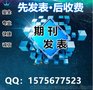 学前教育杂志征稿函