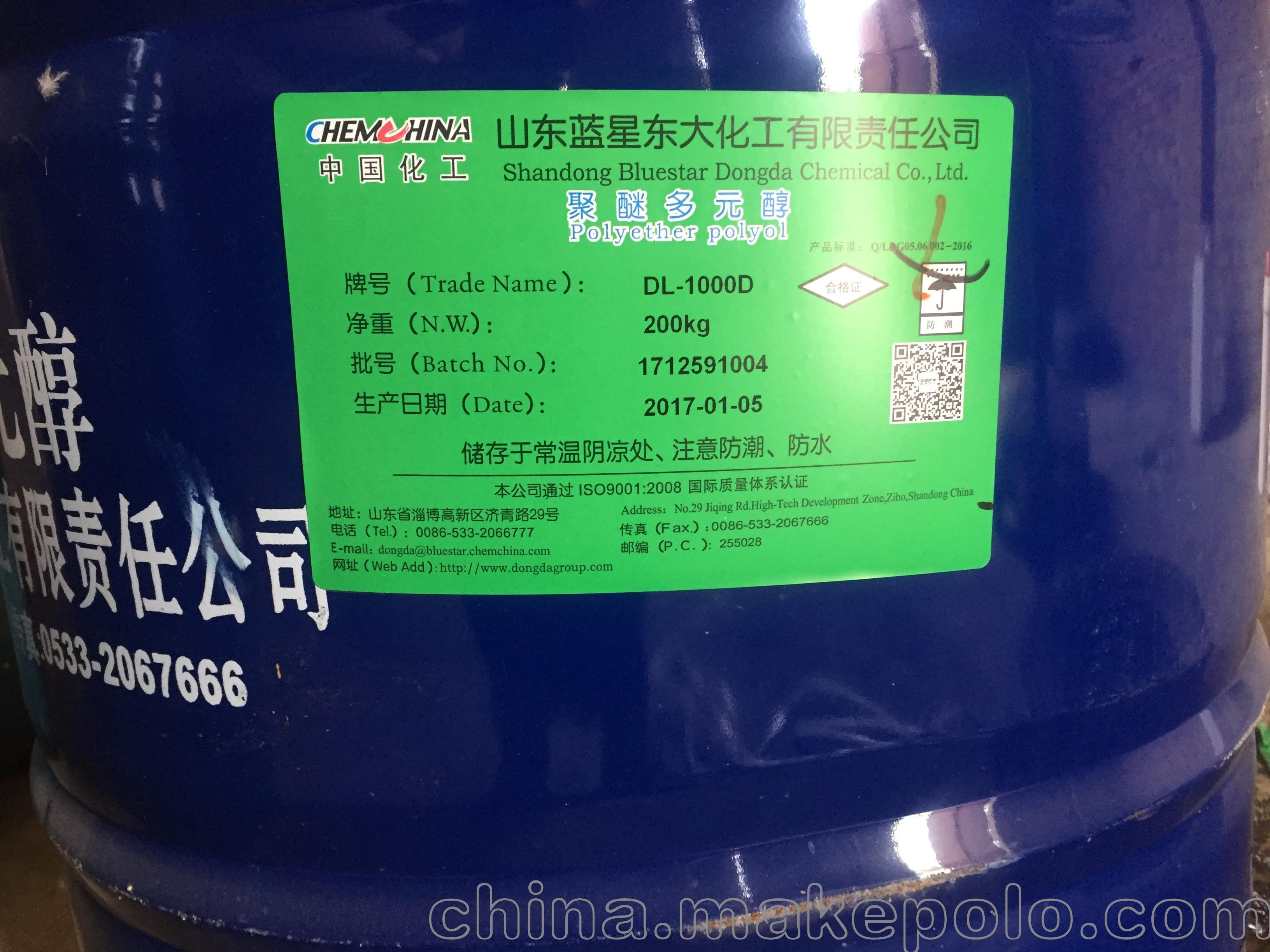 专业销售 山东蓝星东大 聚醚多元醇 99含量 各种型号 优级品图片_2