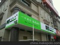 河南 3m灯箱布  3M画面制作 中国移动 植得贴膜
