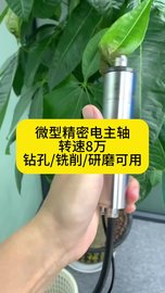 中西nakanishi微型精密电主轴NR-3080S，转速高达8万