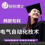 武汉函授本科高起本
