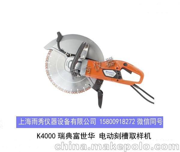 上海雨秀供應(yīng)瑞典K4000電動(dòng)單槽坑道刻槽取樣機(jī) 富世華品牌圖片