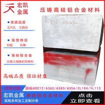 YZA1Sil2压铸铝合金