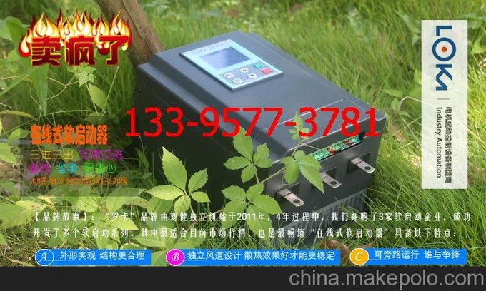 在線式軟啟動(dòng)器45KW，消防設(shè)備智能低壓電控柜圖片