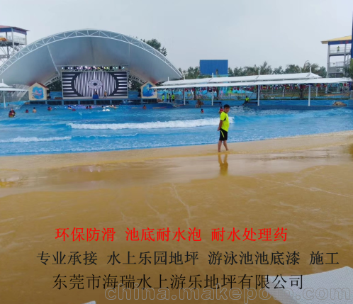 供應(yīng)珠海水世界涂料翻新 中山水樂園專用油漆圖片
