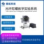 光纤陀螺演示仪/寻北仪/FOG-E300 用于光纤陀螺原理教学
