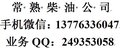 常熟柴油，苏州柴油配送，苏州常熟工厂柴油