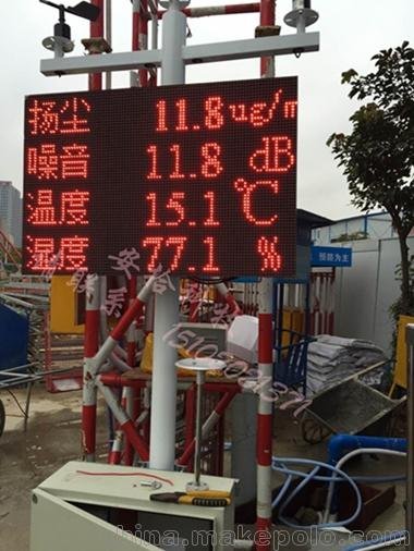 建筑工地揚塵噪音監測系統 廣州安拾科技有限公司  建筑設備圖片