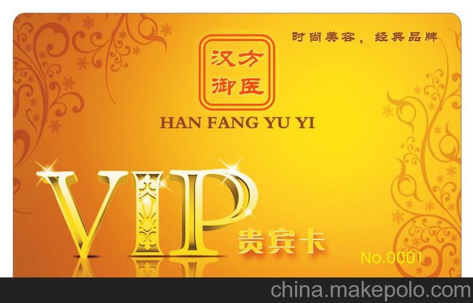 會員卡VIP卡貴賓卡條碼卡磁條卡圖片