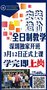 建筑企业团体私人定制培训班