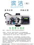 滨洁bluestyle 全自动多路控制阀