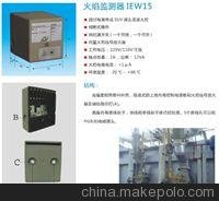 IFW15-T,IFW15-N,IFW50,IEW15火焰監(jiān)測器圖片