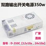 上海铭豫防雨开关电源FY-200w 400w 500w 600w可做