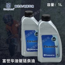 HusqvarnaA朗l͈@־G䏸֦䏝朗l
