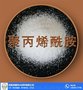 新疆聚丙烯酰胺厂家,聚丙烯酰胺厂家(多图)