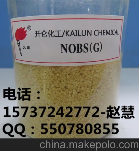 供應(yīng)開侖火炬牌橡膠助劑橡膠硫化促進(jìn)劑NOBS/MBS/MOR圖片