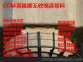 荆州市县墙体界面剂鑫桥安厂家