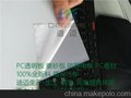 天津迪迈生产PC磨砂扩散板外贸出口产品表面无瑕疵扩散均匀效果好