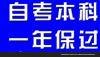 苏州上海南京无锡杭州宁波大学英语包过 英语公三等级包过