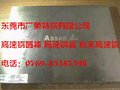 广荣特钢 大量供应高速钢ASP23厚板