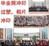 佛山毕业照拍摄 毕业站架出租 学士服出租 毕业服装出租