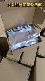 输电线路电力塔杆防雷接地，变电站0.5欧姆接地材料，焊剂垫片