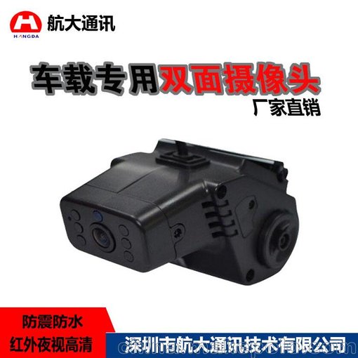 航大通訊紅外夜視高清出租車(chē)雙攝像頭圖片