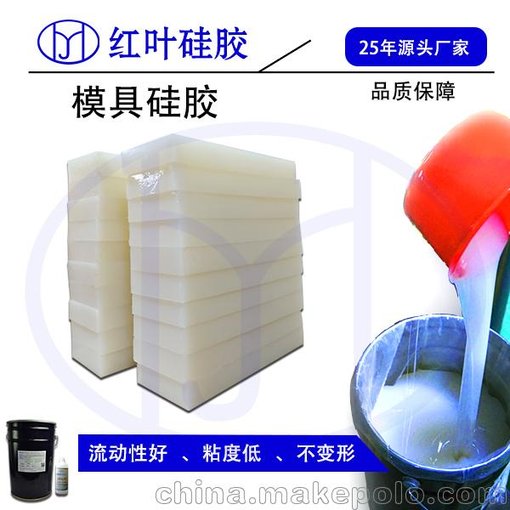 硅膠手機殼專用液體硅膠圖片