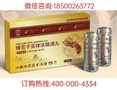 金蟬花滴丸有效果是真的么 作用非常明顯