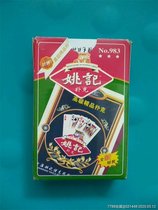 Ju錢C