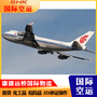 HAJ德国汉诺威空运 CZ361重板价优 HANNOVER ARI FREIGHT 空运