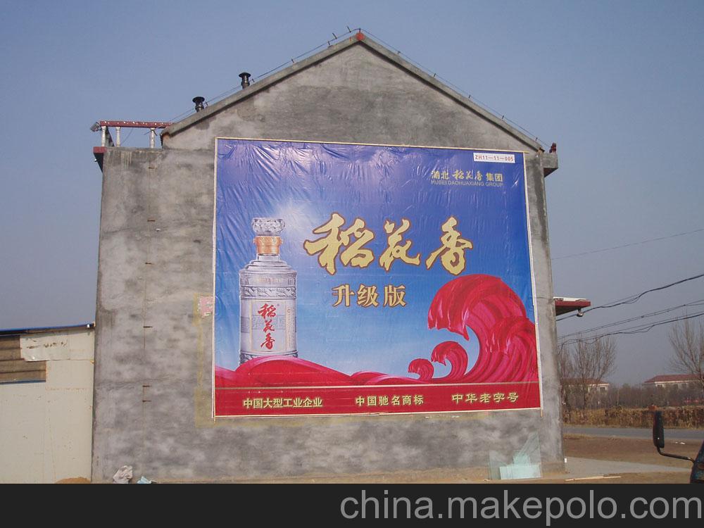 墙体喷绘膜广告,徐州墙体广告