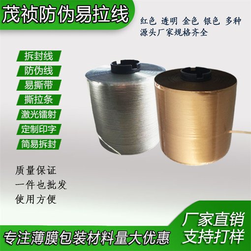 防偽領(lǐng)標(biāo)布標(biāo)簽嘜頭織嘜防偽經(jīng) 主嘜吊牌洗水標(biāo)輔料0.8mm防偽線圖片