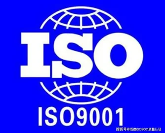 為安徽企業(yè)提供ISO三體系認證服務
