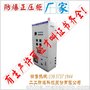 二工防爆 正压型防爆控制柜