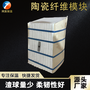 热镀锌炉内衬保温棉块 陶瓷纤维模块