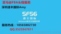 墨西哥FBA,澳大利亚FBA,双清包税门到门--速丰国际物流