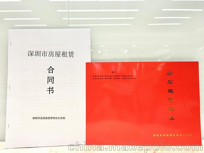 羅湖區(qū)房屋租賃紅本出租+可辦理前海地址續(xù)簽+可接收信件圖片